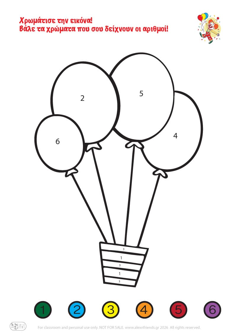 Χρωματίζω σύμφωνα με τους αριθμούς. Αποκριάτικες ασκήσεις για προνήπια και νήπια.