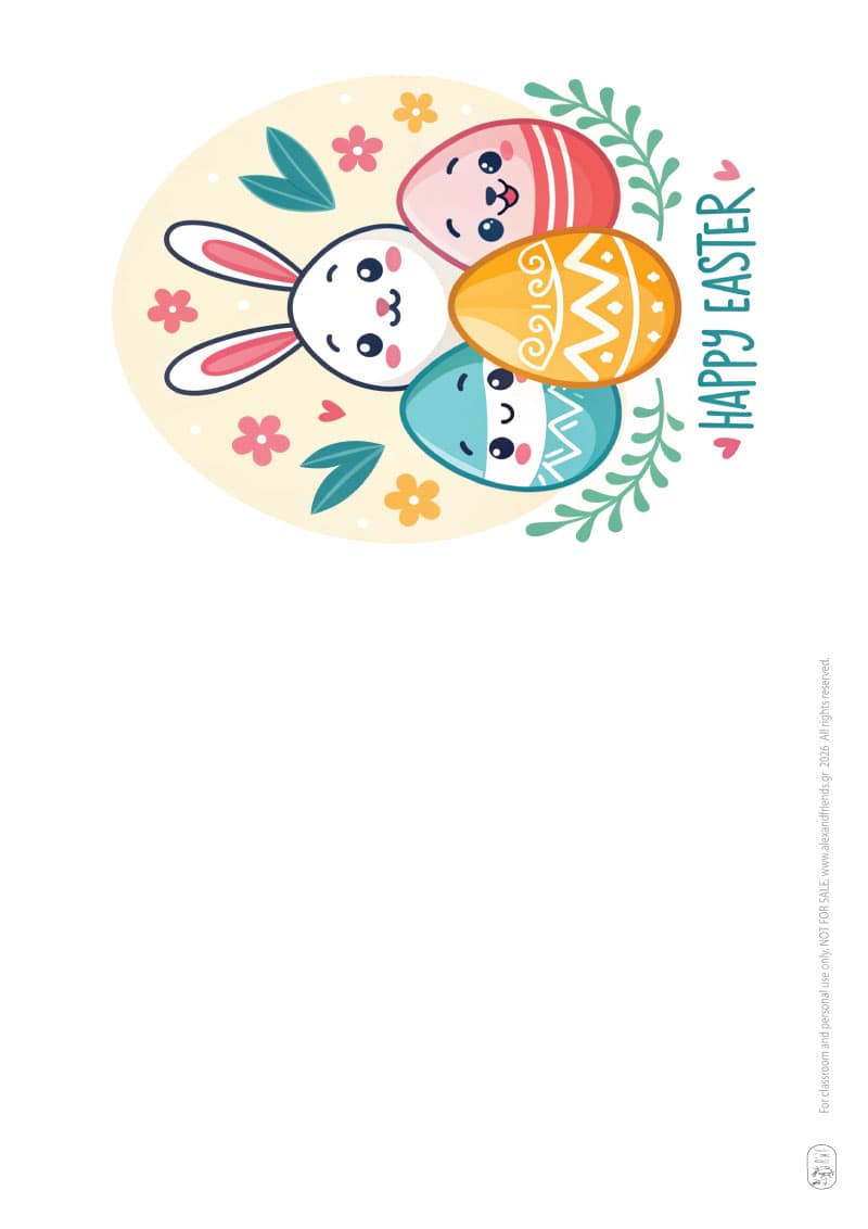 Λαγουδάκι και αυγουλάκια. Εκτυπώσιμες πασχαλινές ευχετήριες κάρτες