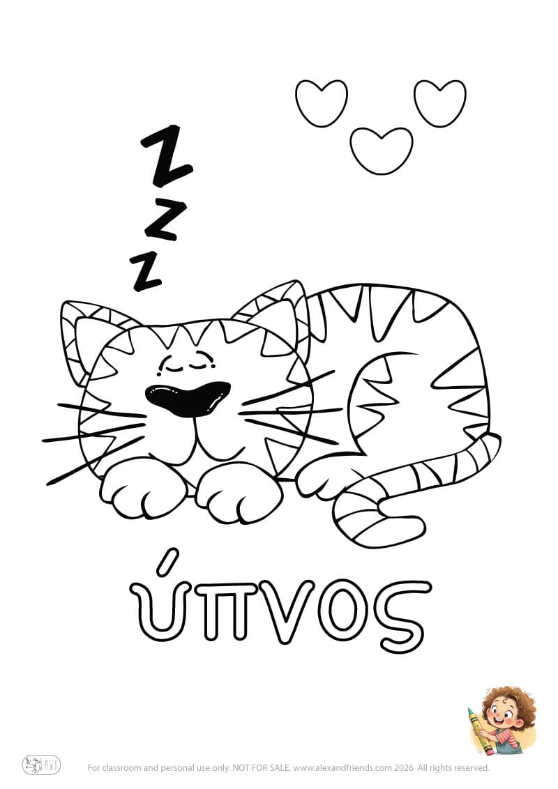 Greek letter υ and the word ύπνος