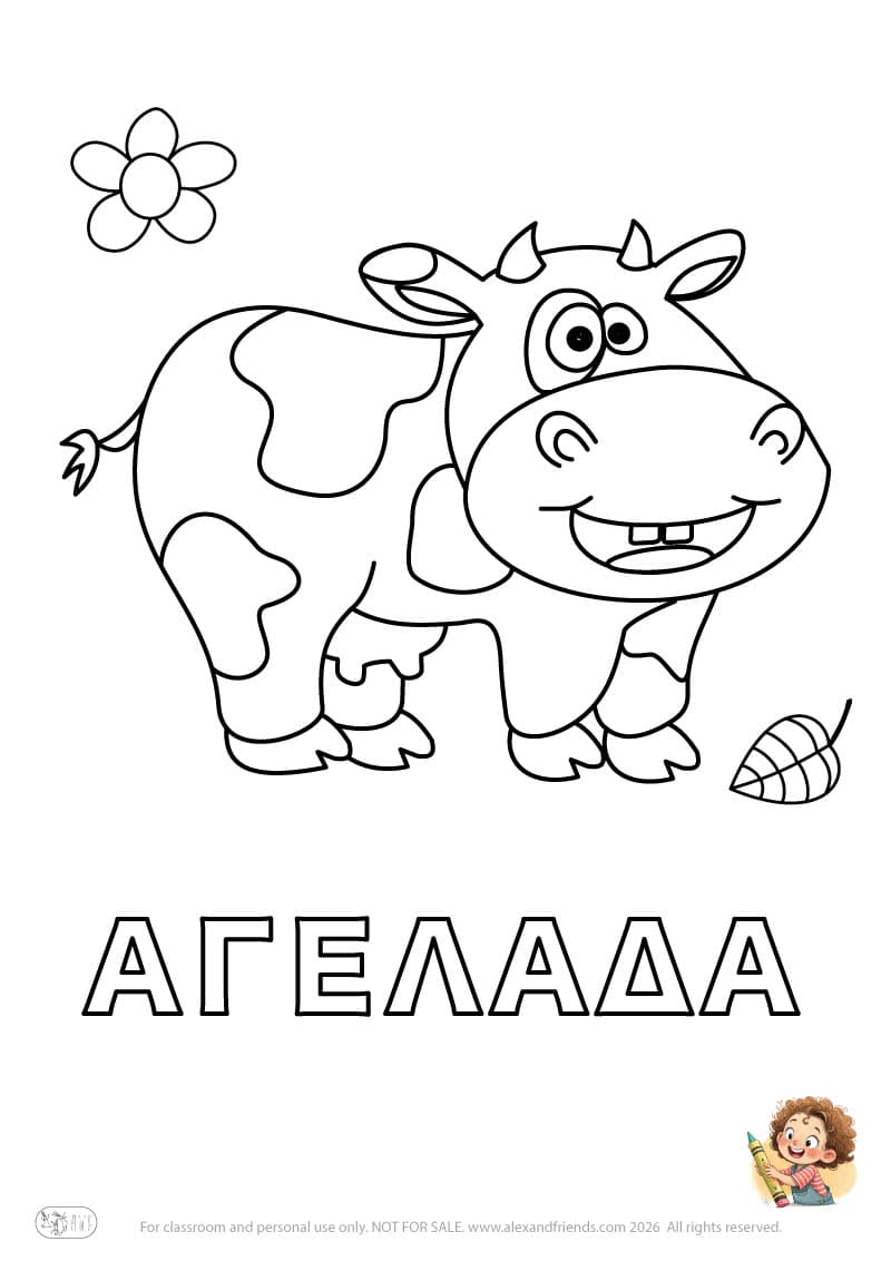 Greek letter A and the word ΑΓΕΛΑΔΑ