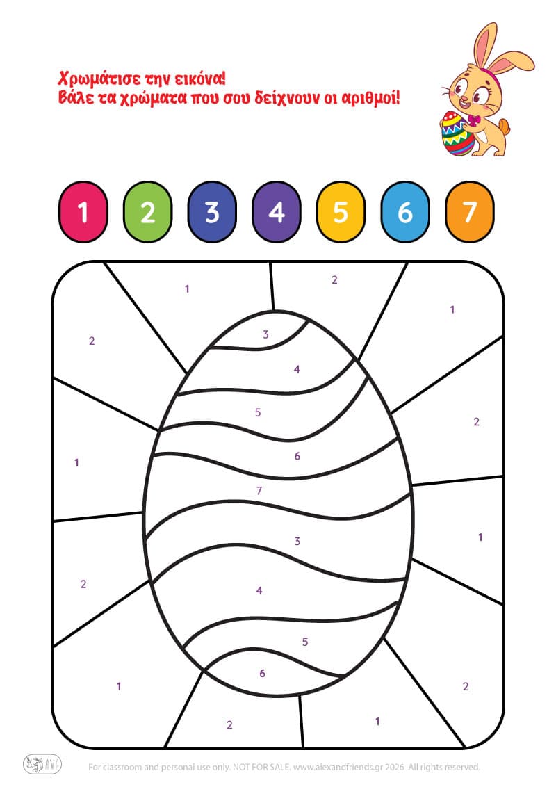 Χρωμάτισε σύμφωνα με τις οδηγίες. Ασκήσεις για νήπια με εκτυπώσιμα φύλλα εργασίας προσχολικής ηλικίας