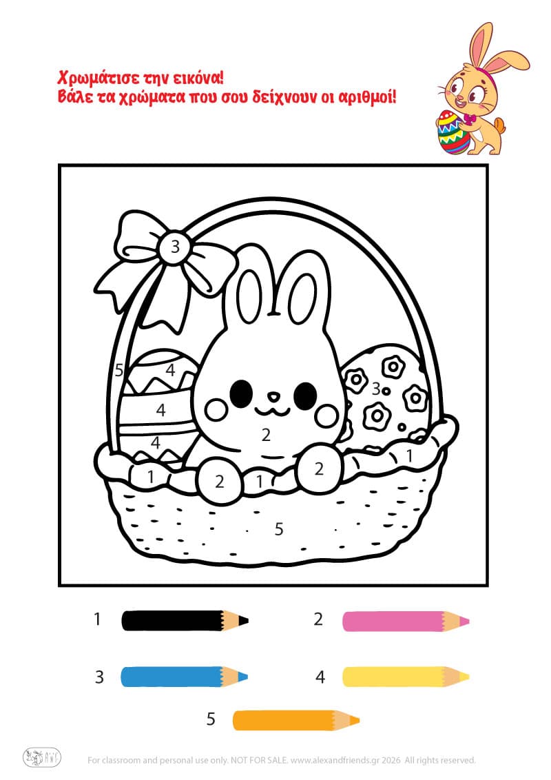 Χρωμάτισε σύμφωνα με τους αριθμούς. Ασκήσεις για νήπια με εκτυπώσιμα φύλλα εργασίας προσχολικής ηλικίας