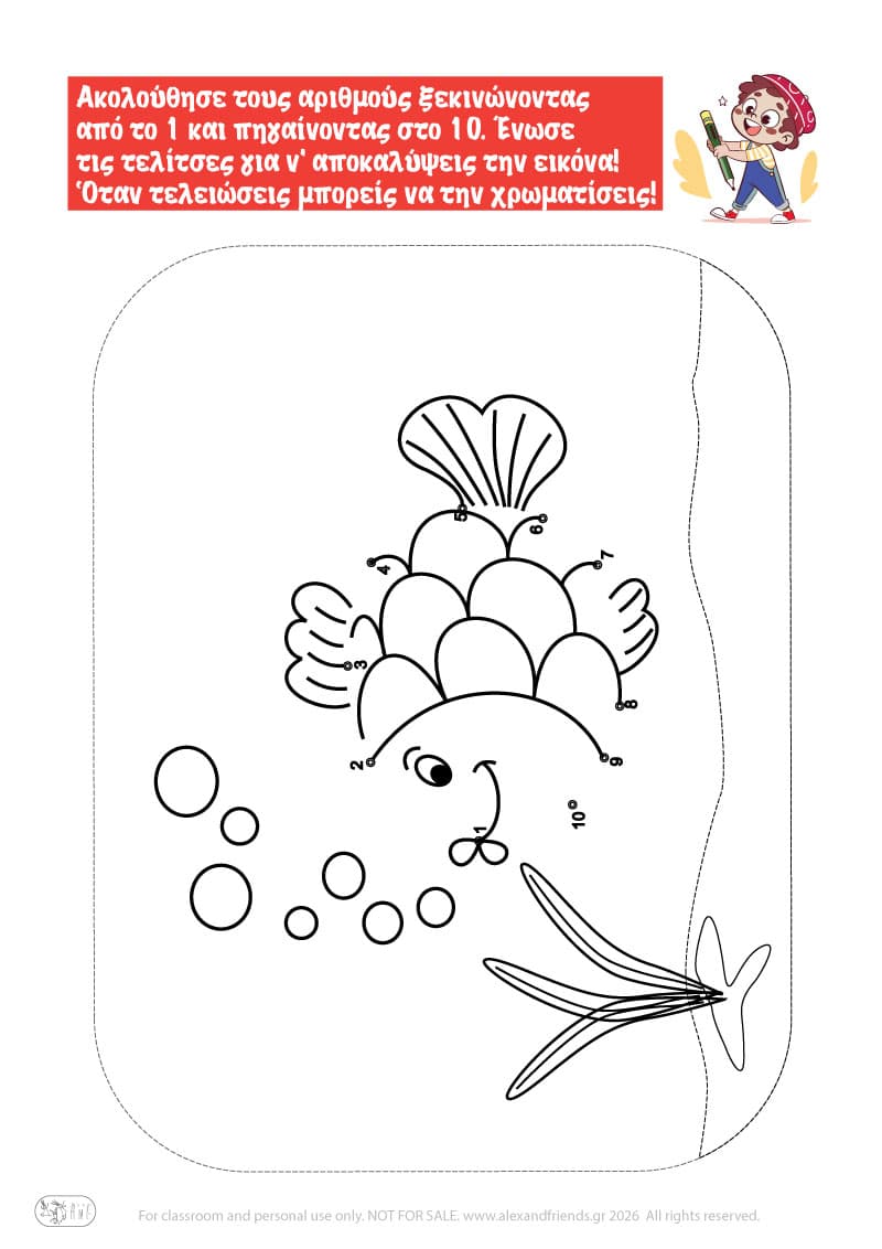 Ανακαλύπτω την εικόνα Εκμάθηση αριθμών. 