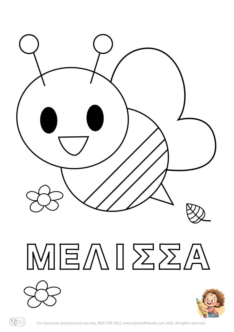 Greek letter Μ and the word ΜΕΛΙΣΣΑ