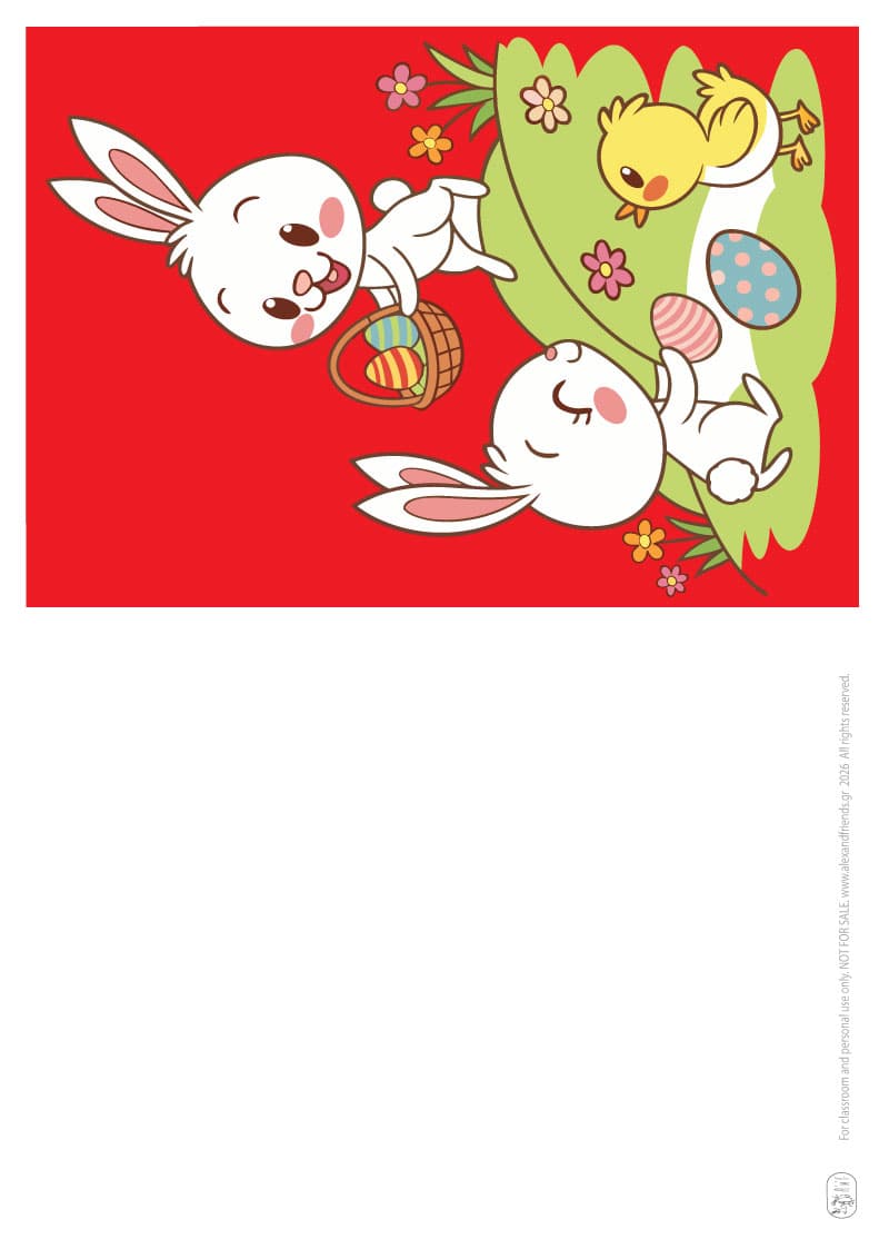Λαγουδάκια και αυγουλάκια. Εκτυπώσιμες πασχαλινές ευχετήριες κάρτες