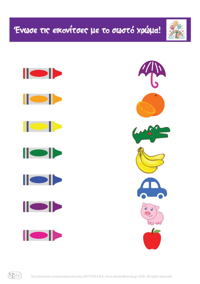 Διάφορες εικόνες και χρώματα