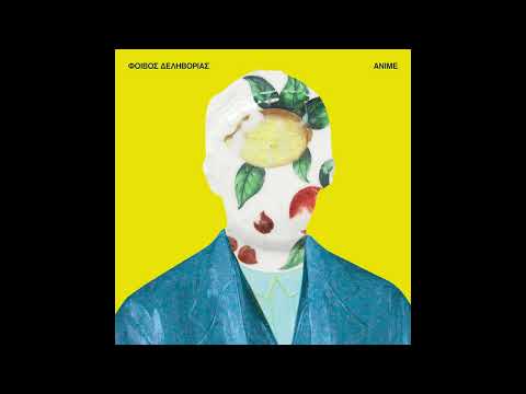 Κάποια παιδάκια