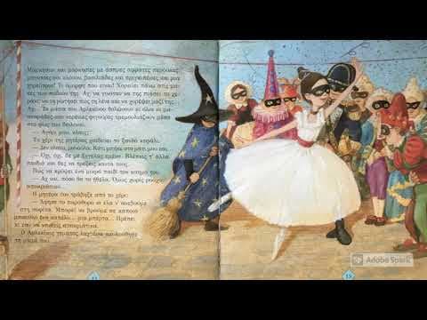 Ο Αρλεκίνος