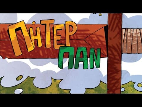 Το τραγούδι των πειρατών