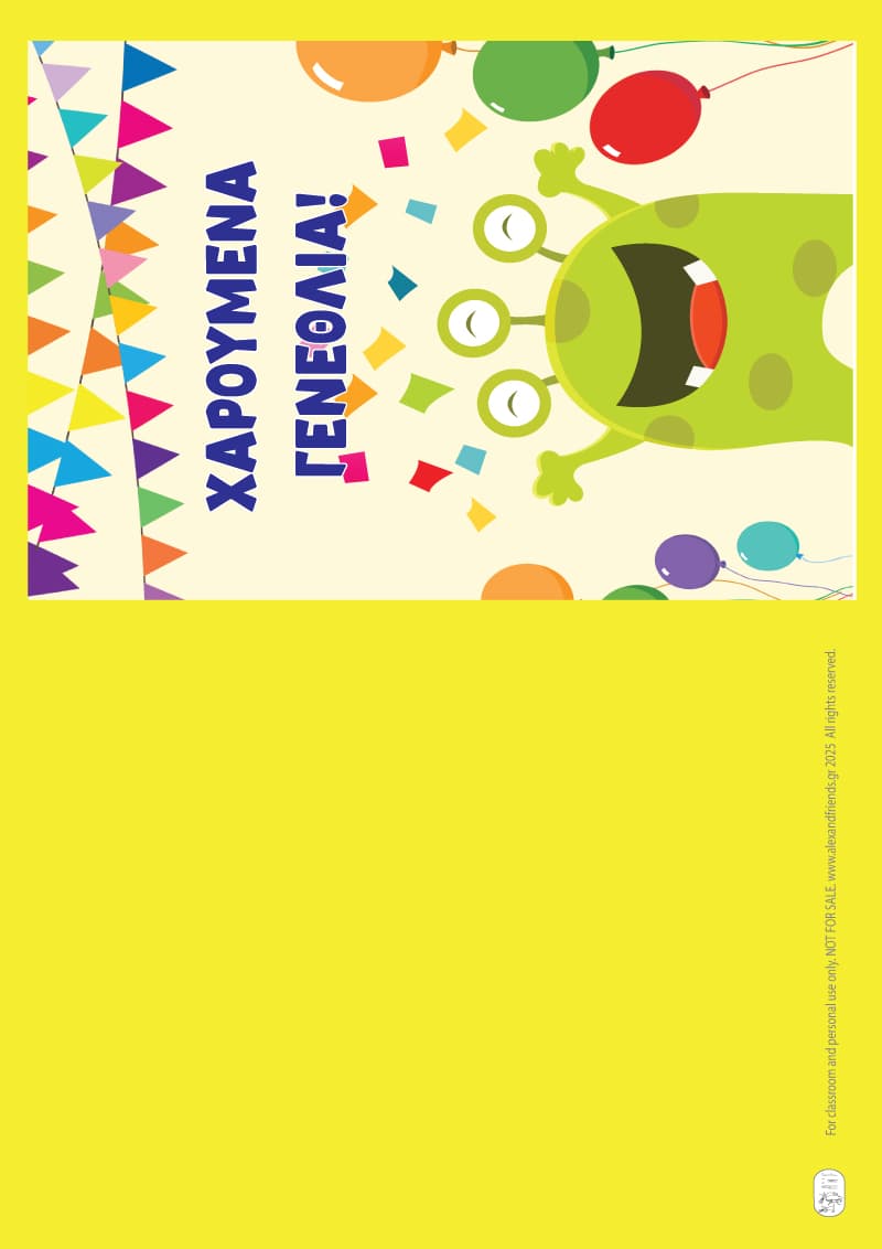 Ευχετήρια Κάρτα 18