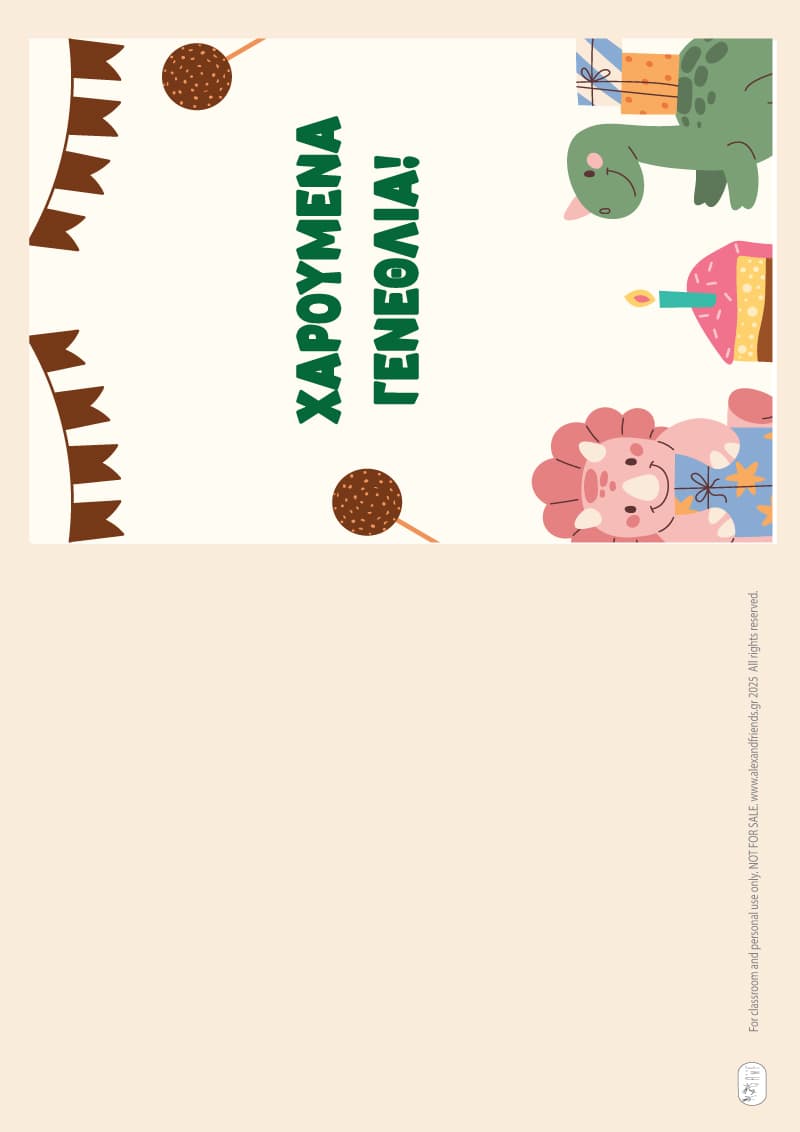 Ευχετήρια Κάρτα 8