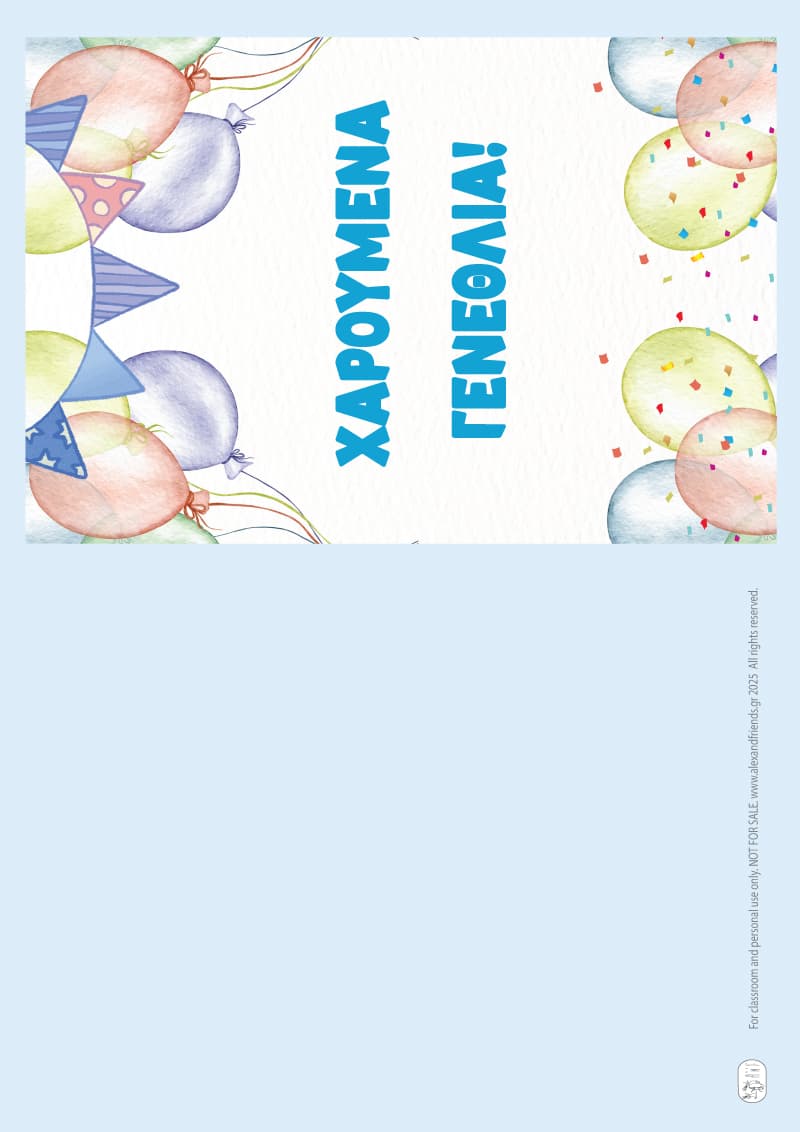 Ευχετήρια Κάρτα 16