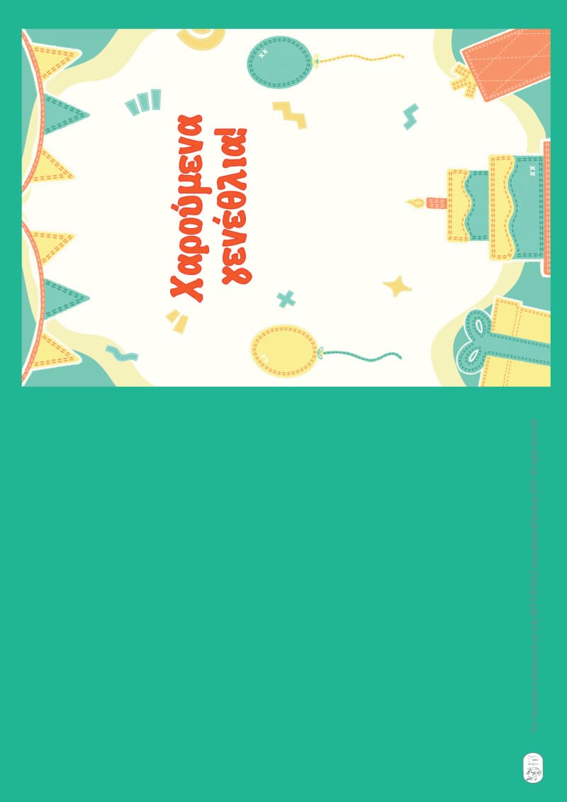 Ευχετήρια κάρτα 15