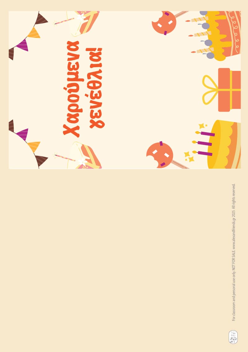 Ευχετήρια Κάρτα 11