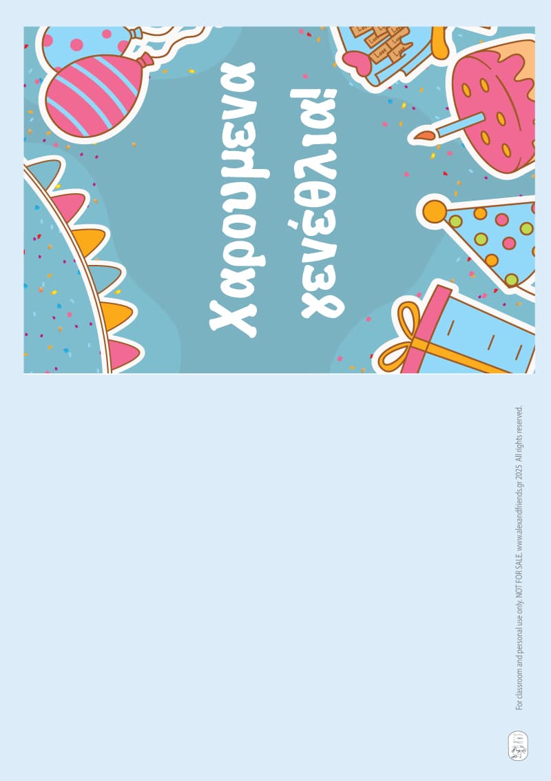 Ευχετήρια Κάρτα 19