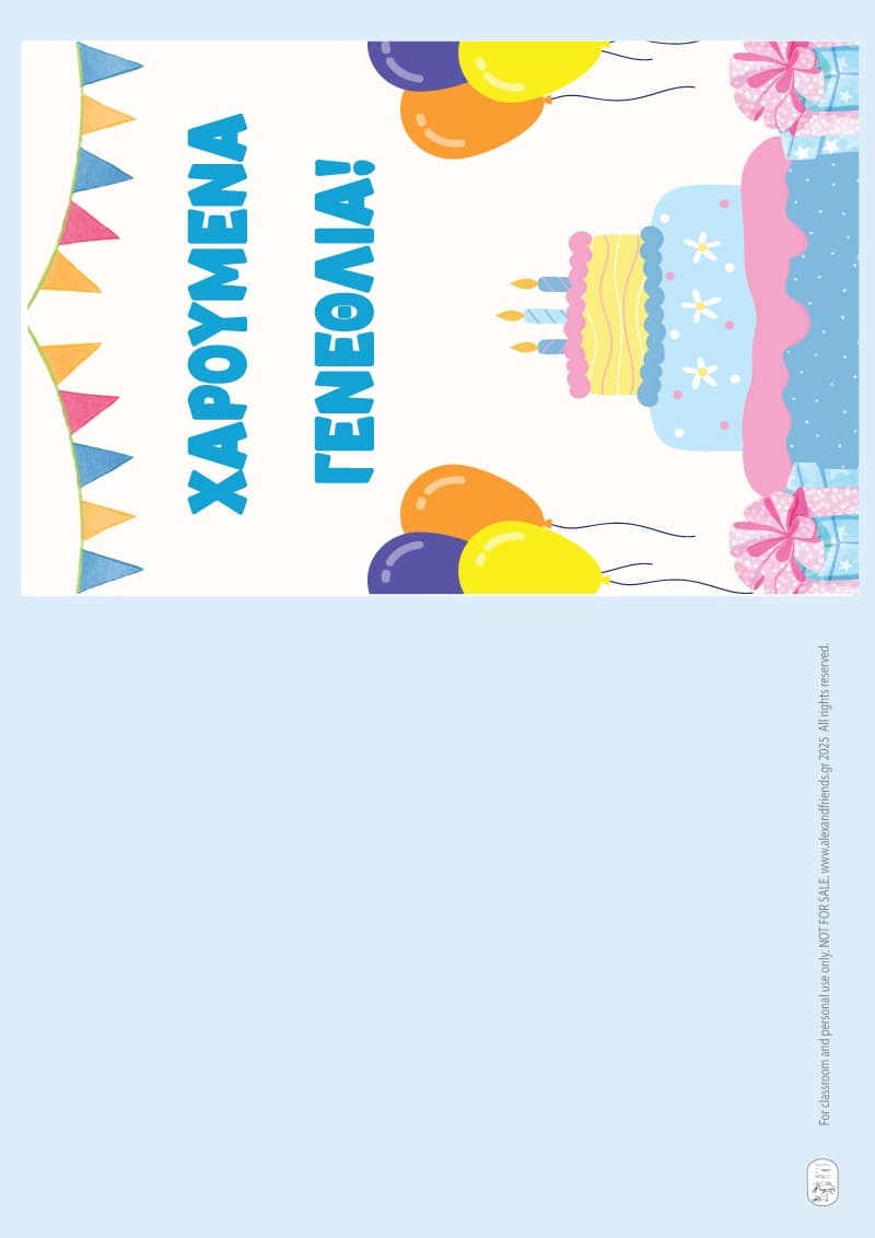 Ευχετήρια Κάρτα 17